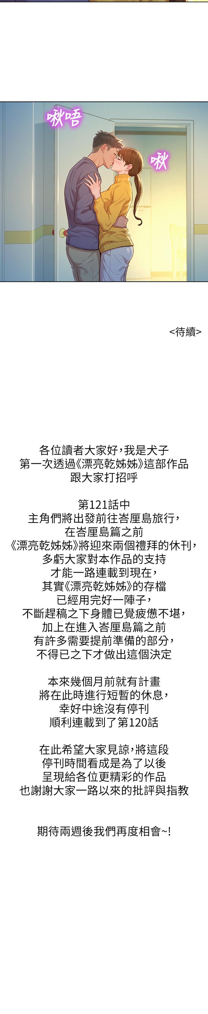 第120话-友美畢業後轉大人 - 第28.jpg页
