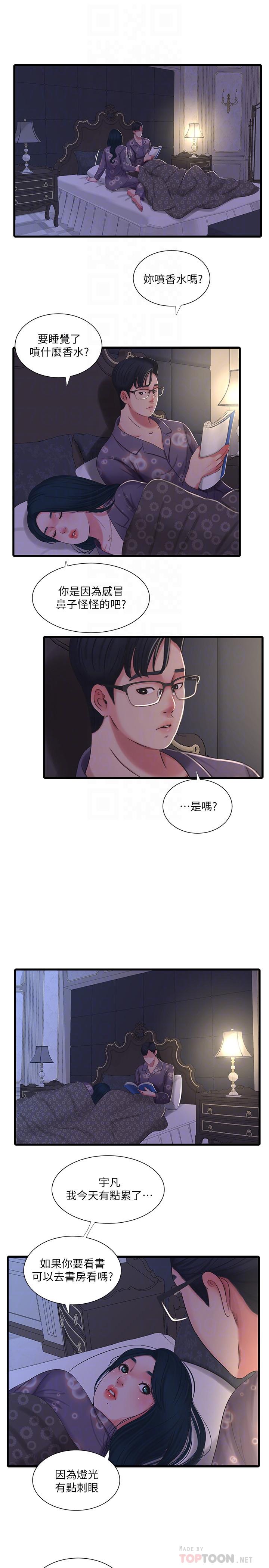 第32話-佳卉在宇賢面前自慰 - 第16.jpg页