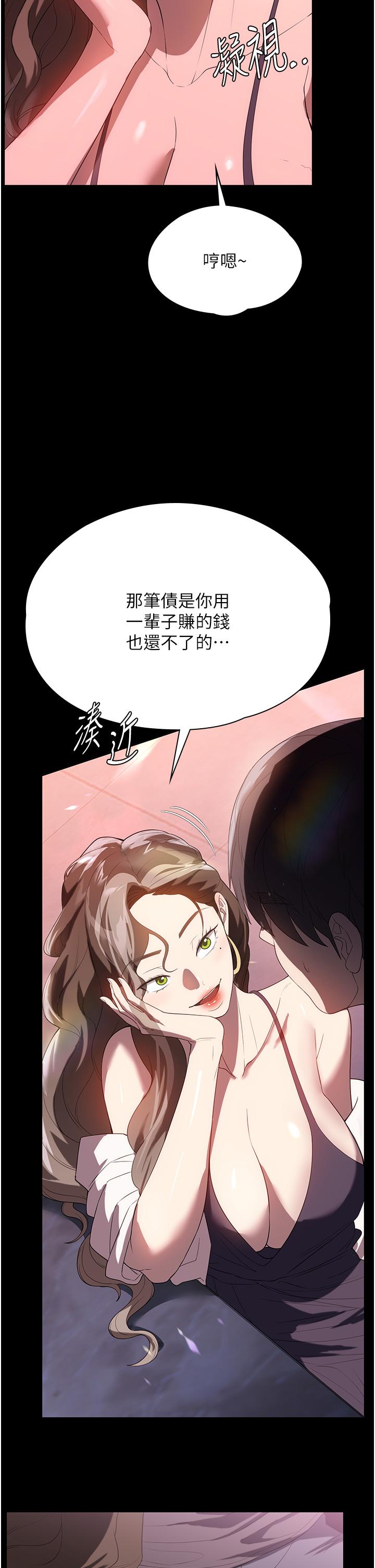 第29话-用身体收拾烂摊子 - 第7.jpg页