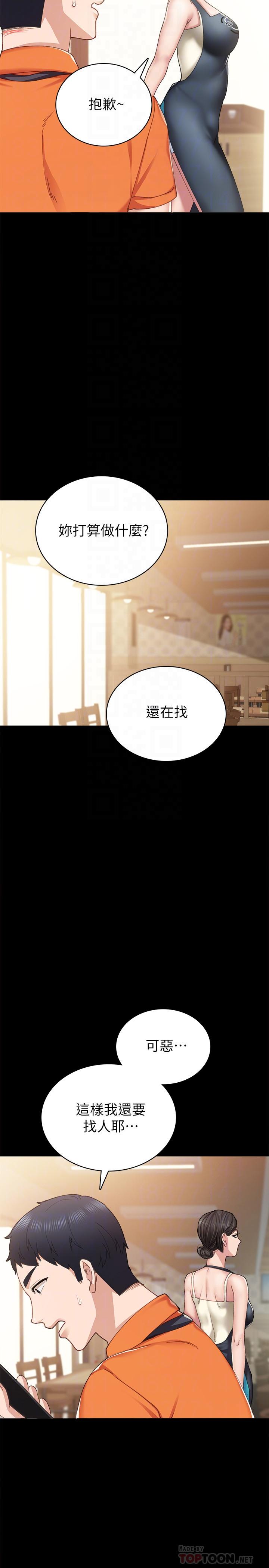 第86話-宇威哥，我好想你 - 第18.jpg页