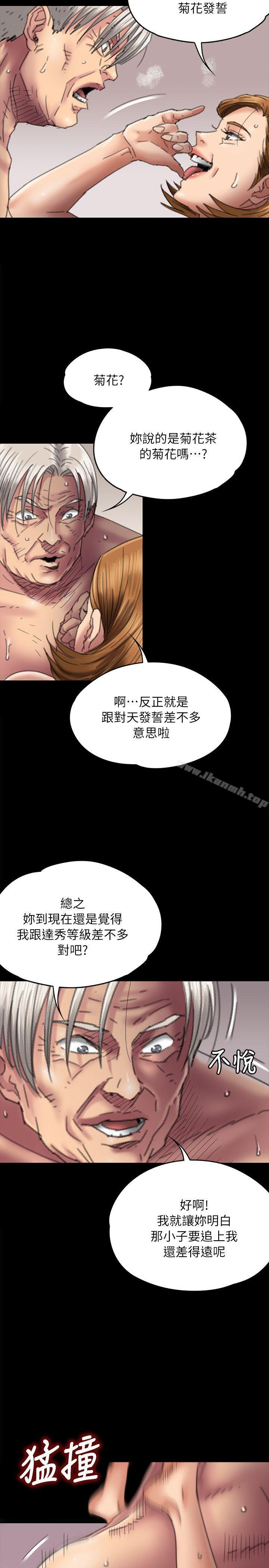 第57話 - 調虎離山 - 第5.jpg页