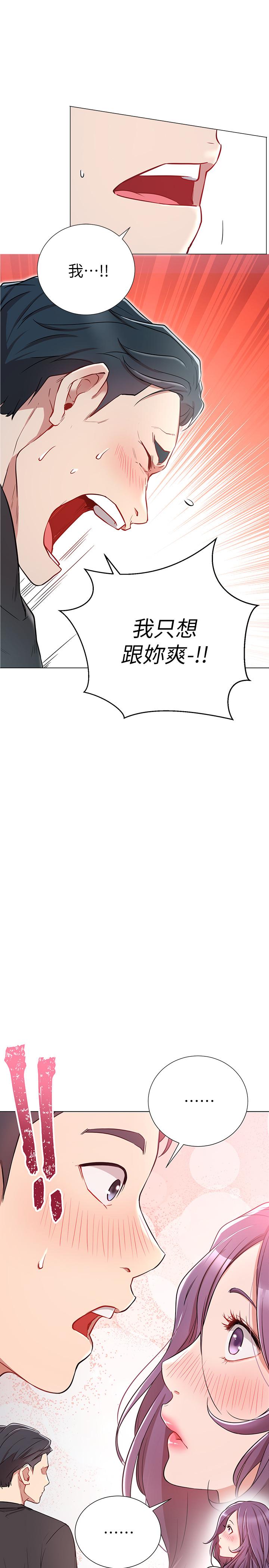 第8話-在床上主動進攻 - 第1.jpg页