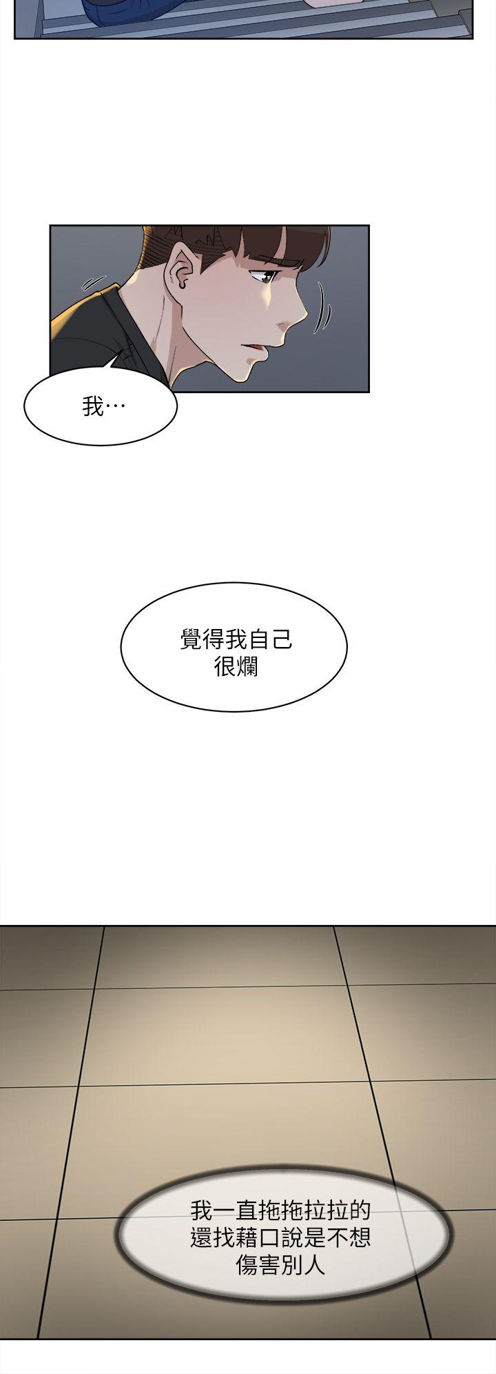 第73话-藝瑟令人難以抗拒的魅力 - 第20.jpg页
