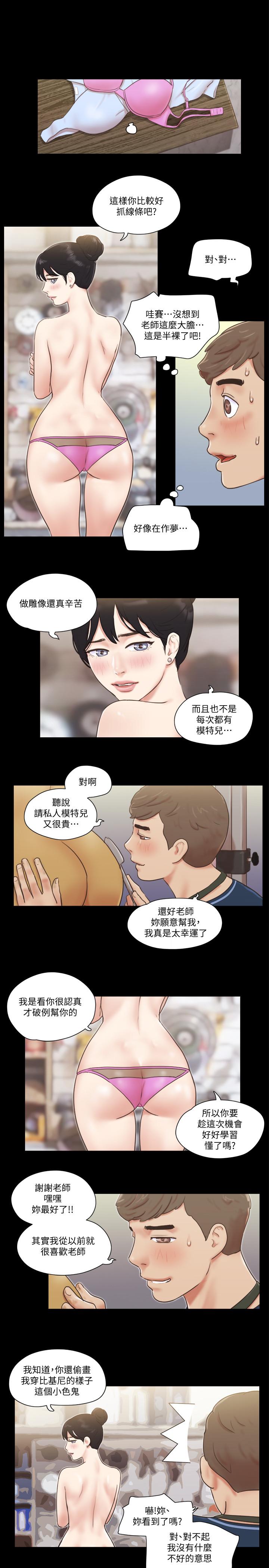 第51話-裸體模特韶恩 - 第17.jpg页