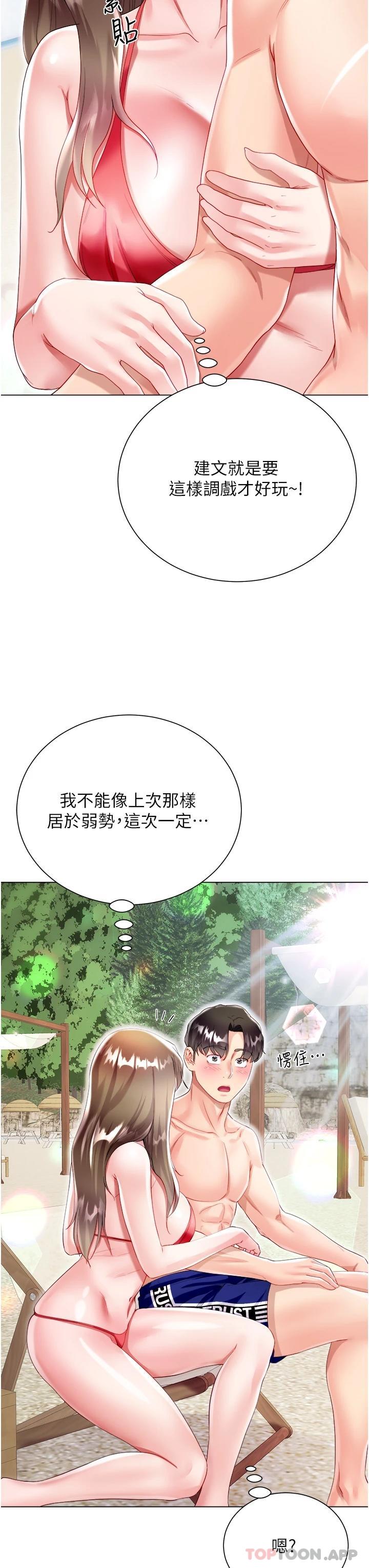 第37话-诗雅学姐的诱惑 - 第38.jpg页