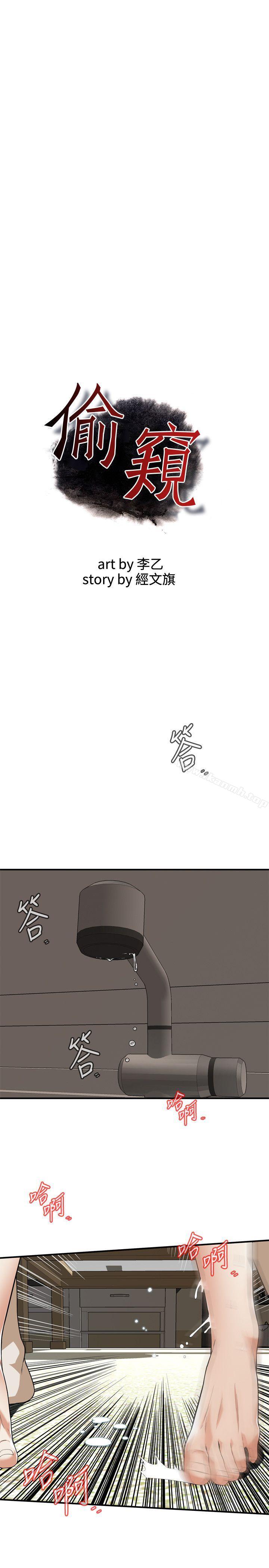 第124話-家裡只有我跟妳 - 第2.jpg页