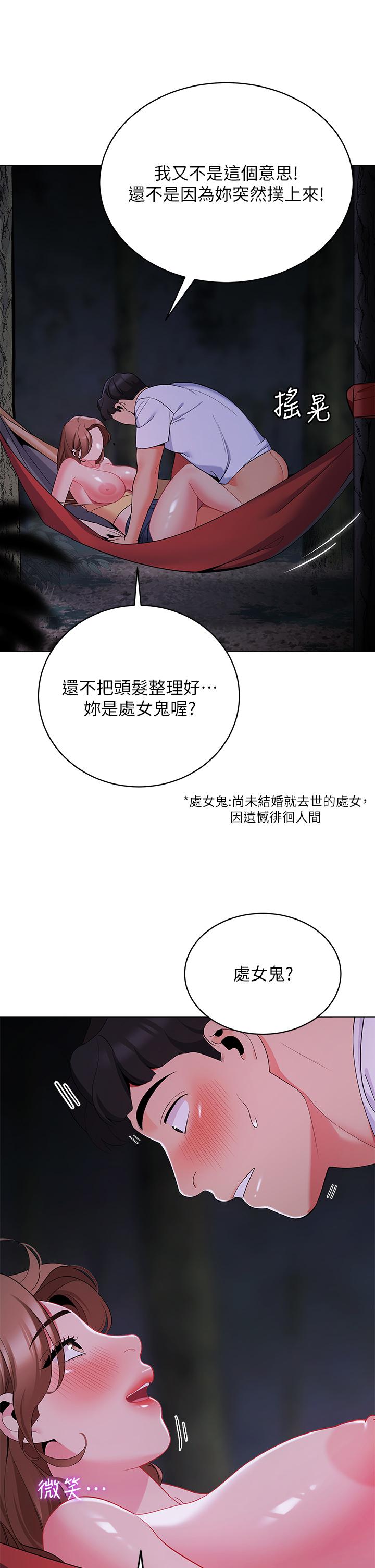 第26話-刺激人夫性慾 - 第22.jpg页