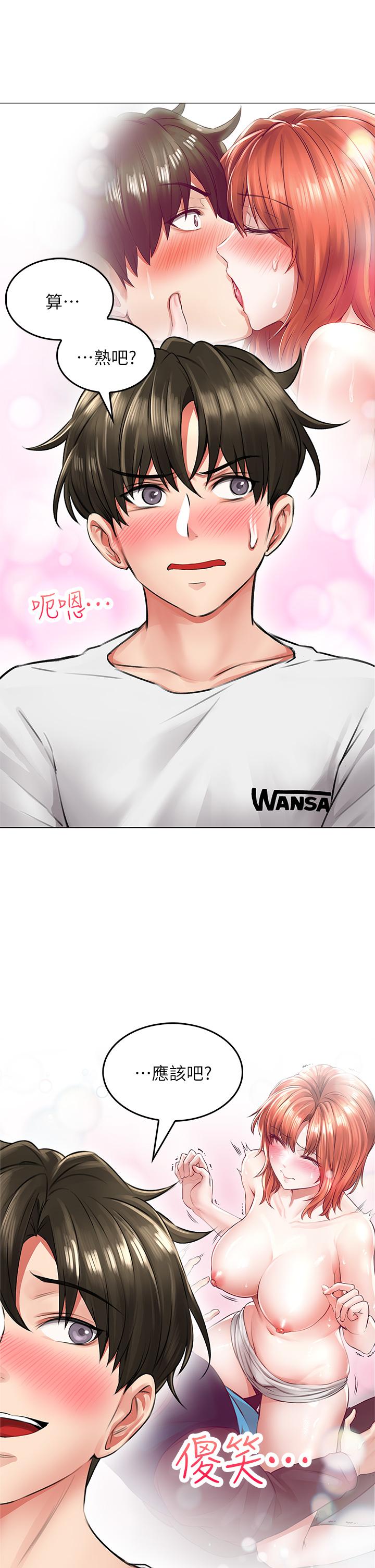 第6話-先性奮的人就輸了 - 第28.jpg页