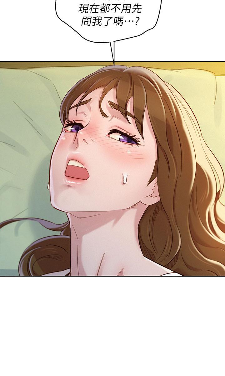 第84话-志豪每天都性慾過盛 - 第13.jpg页