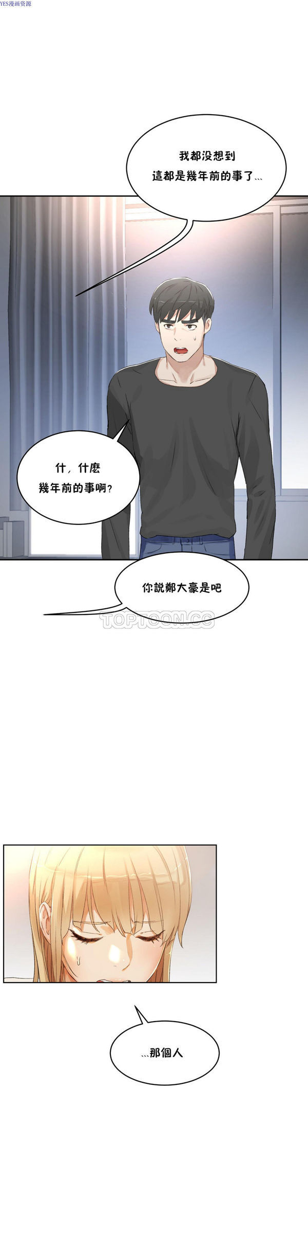 第 32 话 - 第16.jpg页