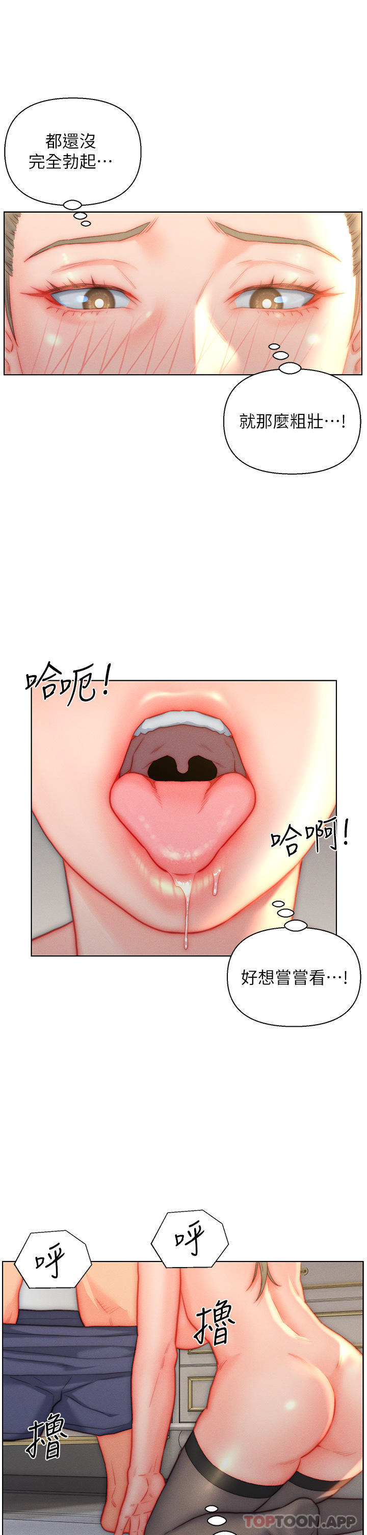 第37话-饥渴的洞洞 - 第7.jpg页