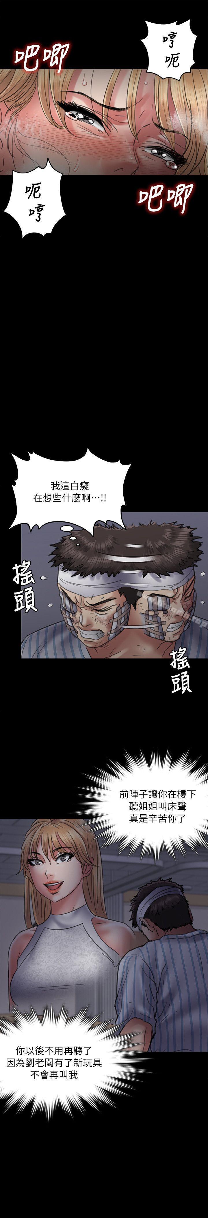 第53話 - 第27.jpg页