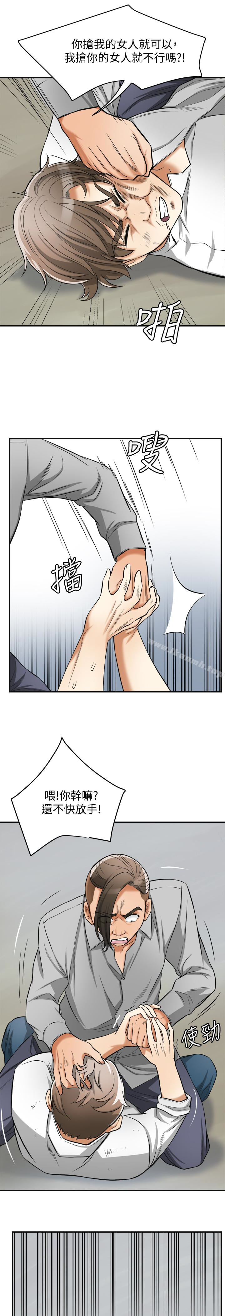 第37话-被戴绿帽的是你! - 第30.jpg页