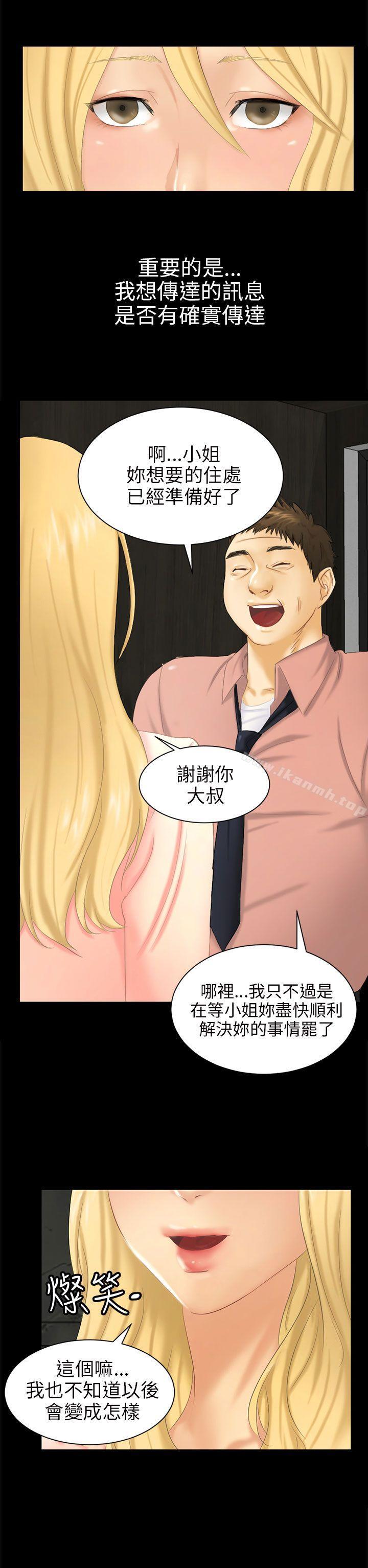 第4话 密会 - 第34.jpg页