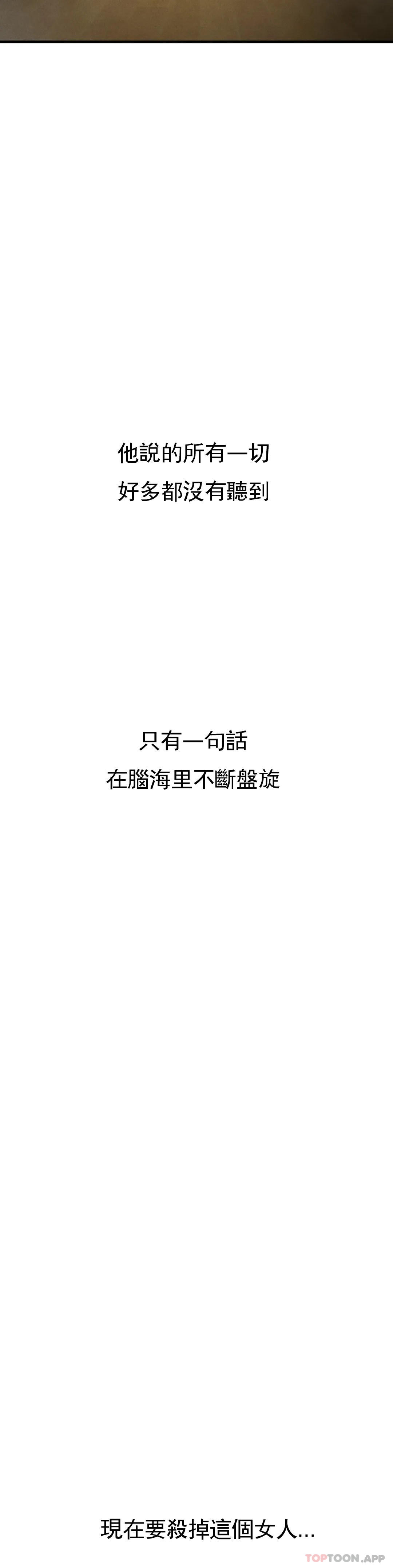 第23话-在外面见吧 - 第2.jpg页