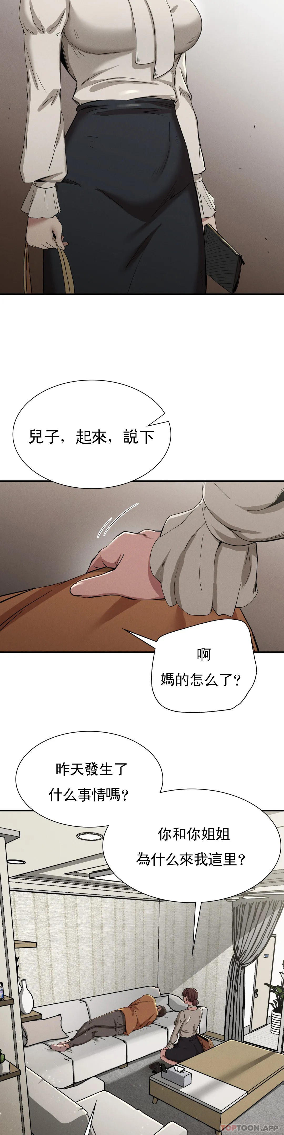 第16话-比大伯还有钱 - 第7.jpg页