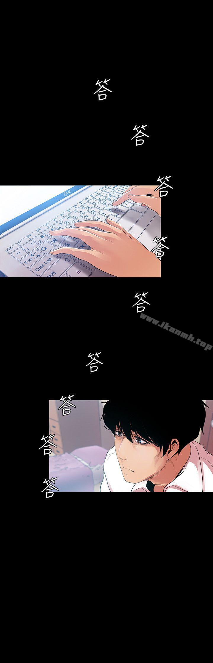 第40話-兩人獨處的空間 - 第6.jpg页
