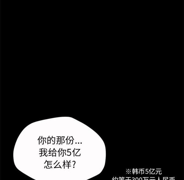 第 2 话 - 第138.jpg页