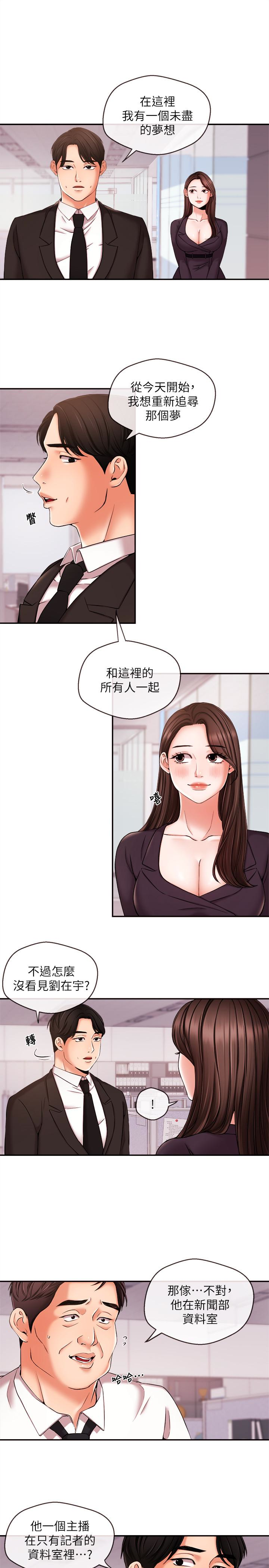 第17話-關係重新洗牌 - 第13.jpg页