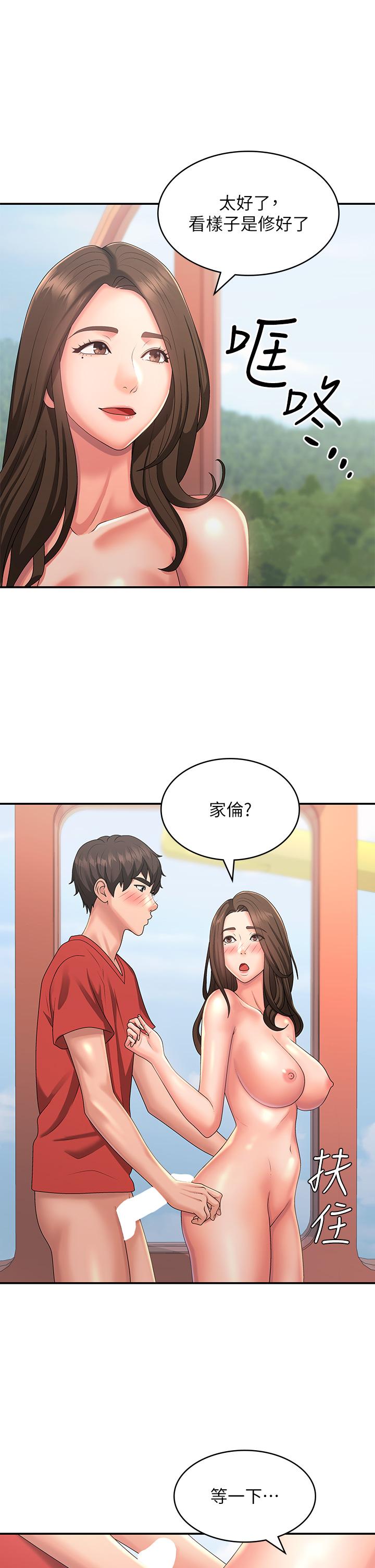 第42话-在摩天轮里开干 - 第21.jpg页