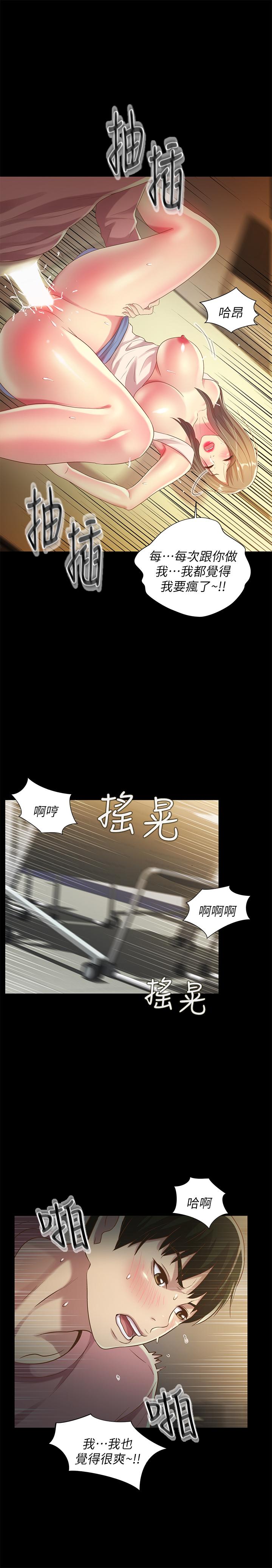 第51話-教室里傳來的奇怪聲音 - 第22.jpg页