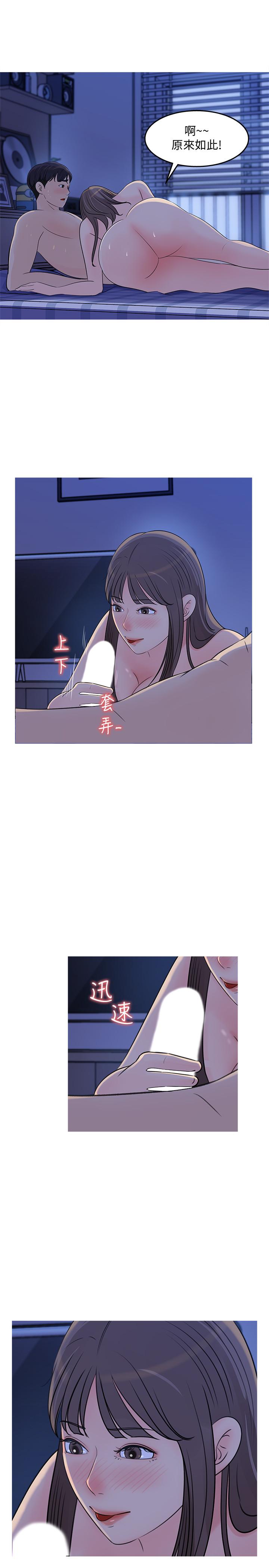 第25話-我可以射在你臉上嗎 - 第3.jpg页