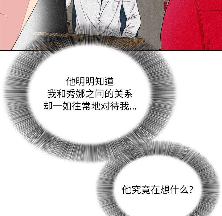 第 38 话 - 第58.jpg页