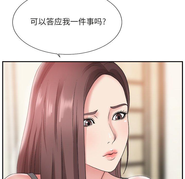 第 20 话 - 第49.jpg页
