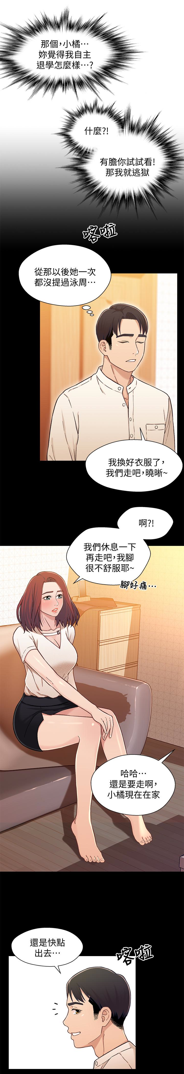 第15话-去找又莉的小橘 - 第17.jpg页