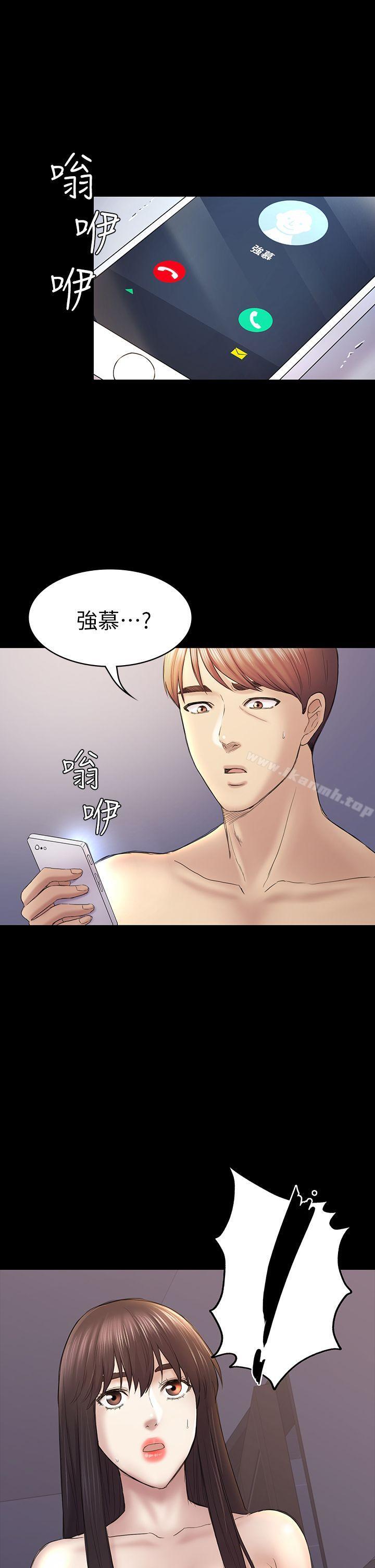 第44話-亂搞的下場 - 第1.jpg页
