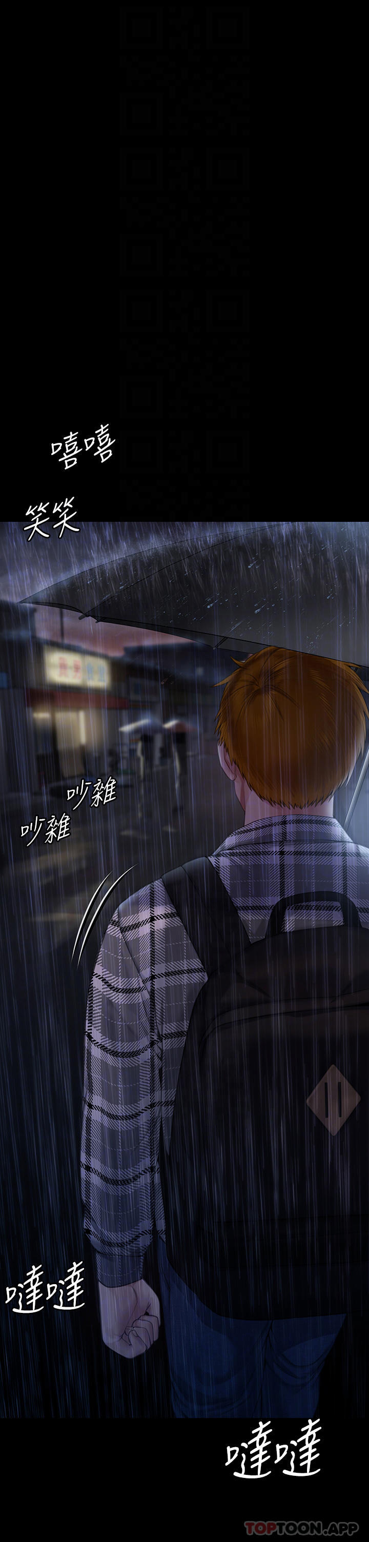 第267话-被大海吞噬的妓女与老人 - 第5.jpg页
