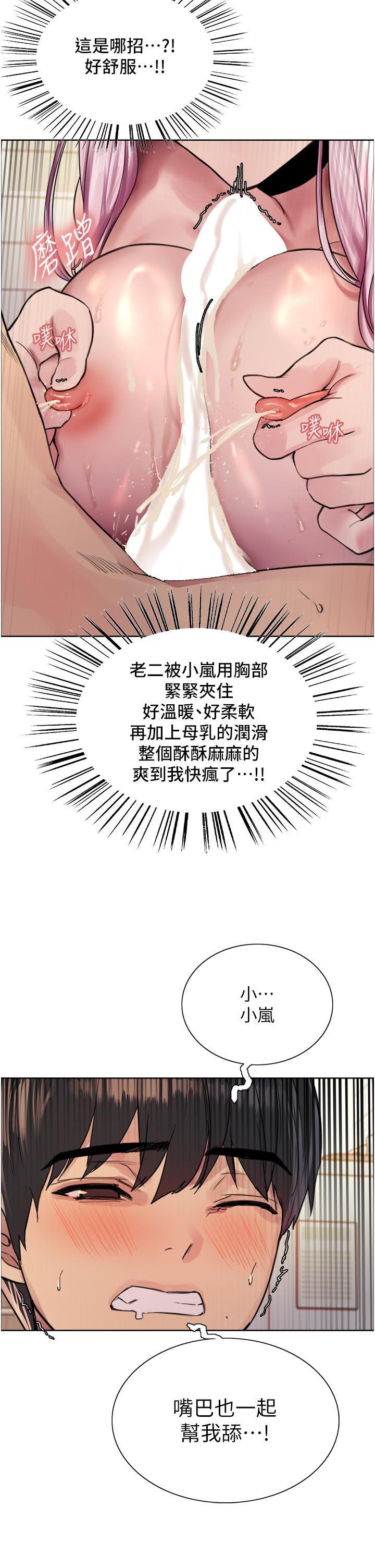 第42话-被觉醒的鲍鱼夹到射 - 第22.jpg页
