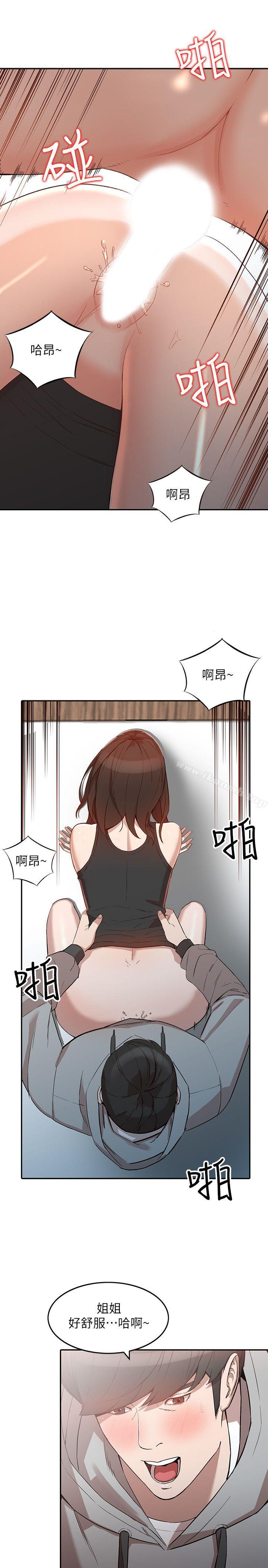第7话-对朋友的男友出手 - 第5.jpg页