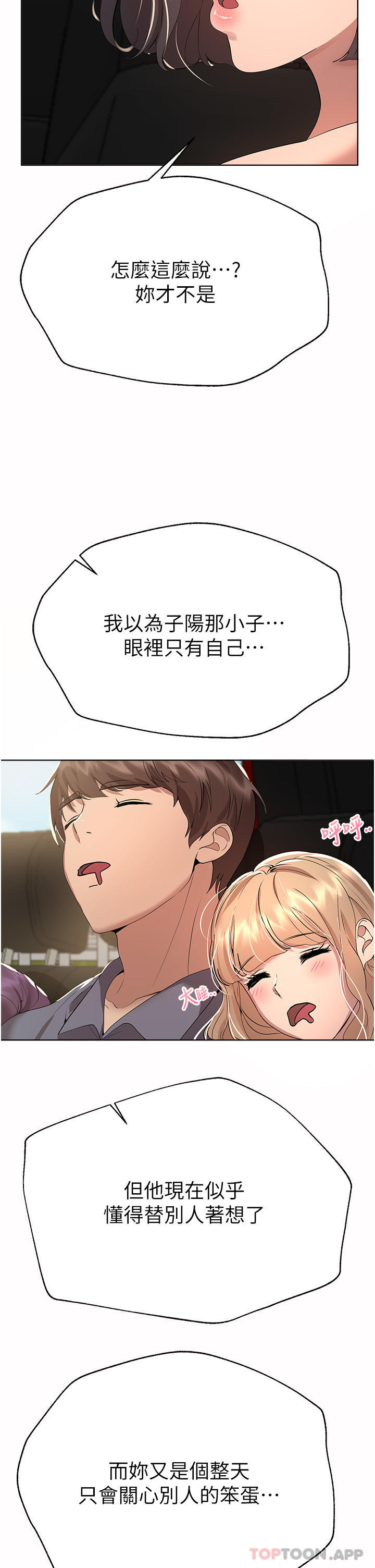 第68话-天生一对 - 第36.jpg页
