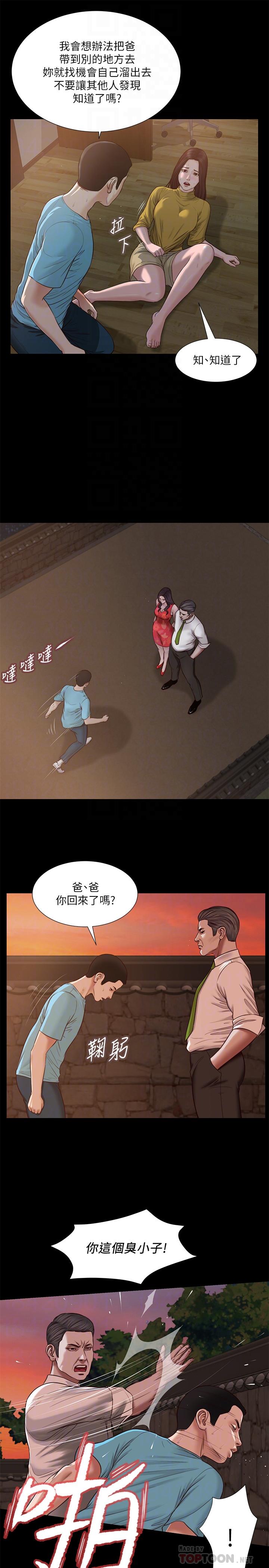 第19话-意乱情迷的悲惨下场 - 第8.jpg页