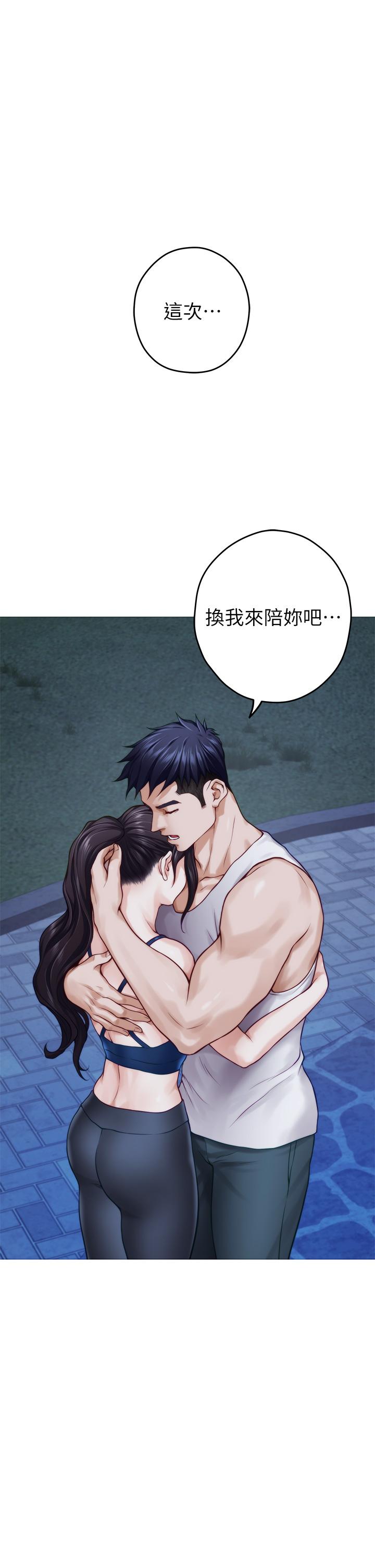 第40話-蹂躪未婚妻的好方法 - 第60.jpg页
