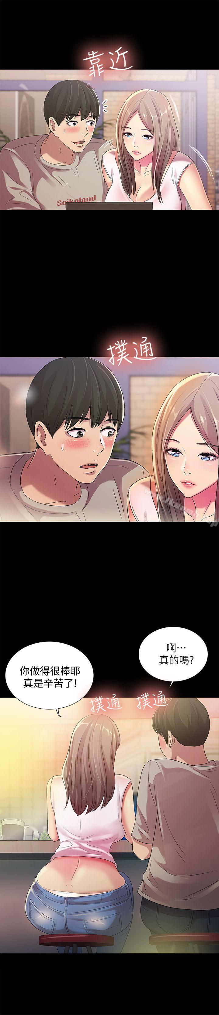 第19話-跟隨本能瘋狂打野炮 - 第30.jpg页