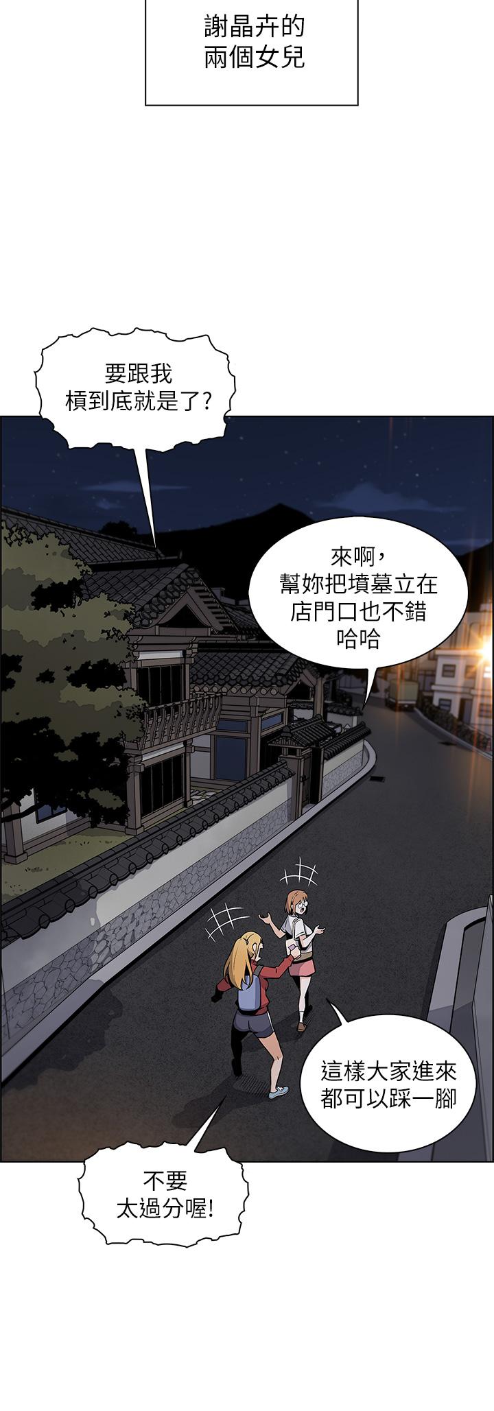 第1話-美味的母女嫩豆腐 - 第78.jpg页