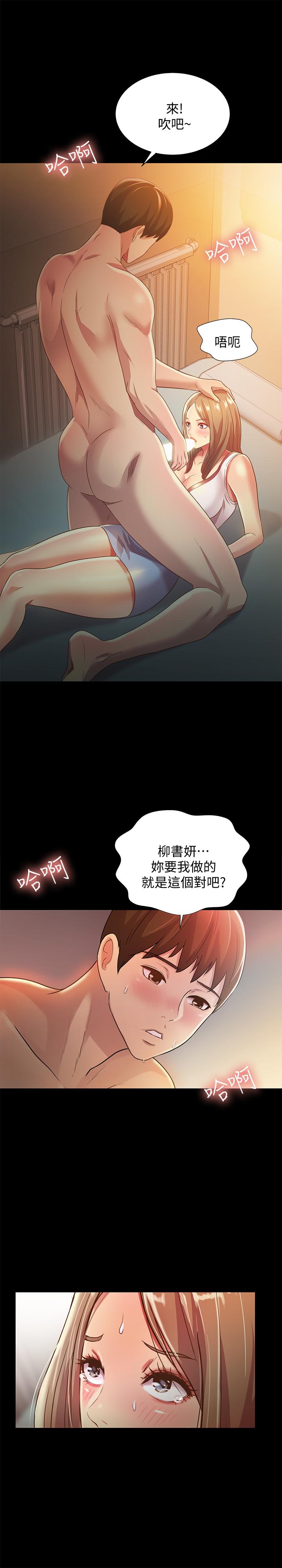第57話-愛上慶秀分身的女人們 - 第18.jpg页