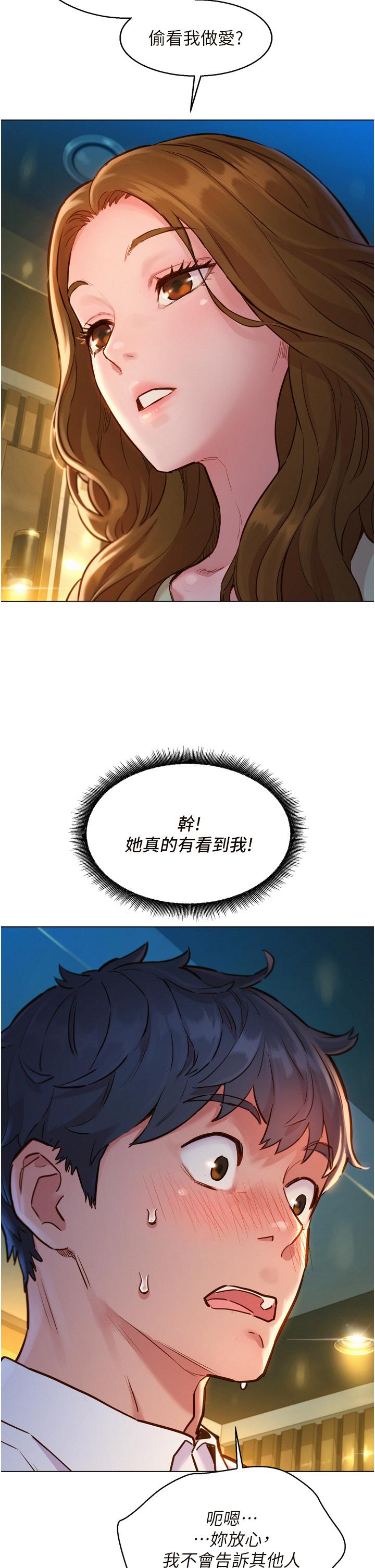 第4話-和學妹在廁所交換...條件 - 第2.jpg页