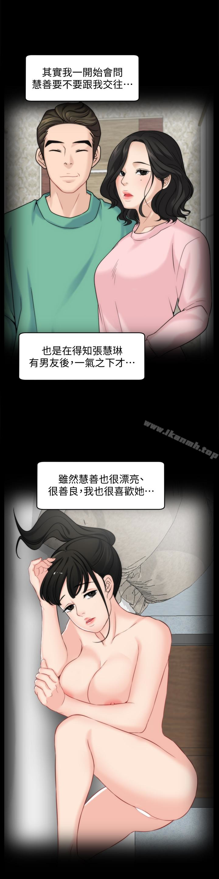 第56話-兩者擇一 - 第21.jpg页