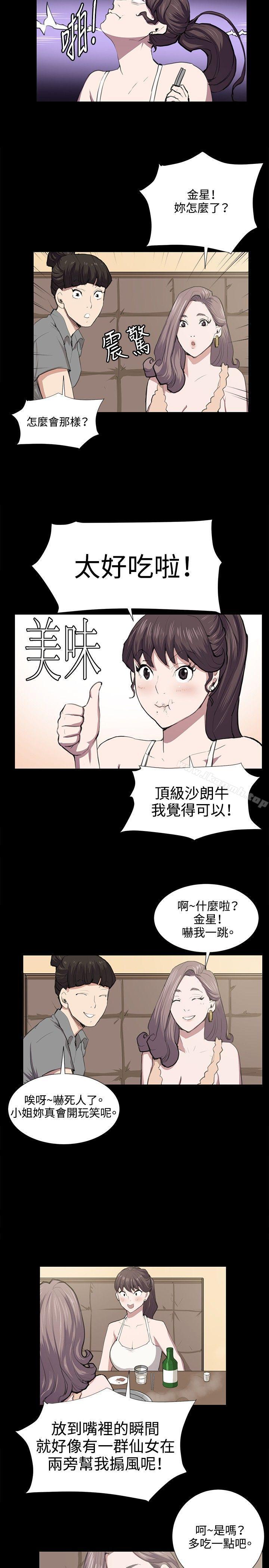 第46話 - 第15.jpg页