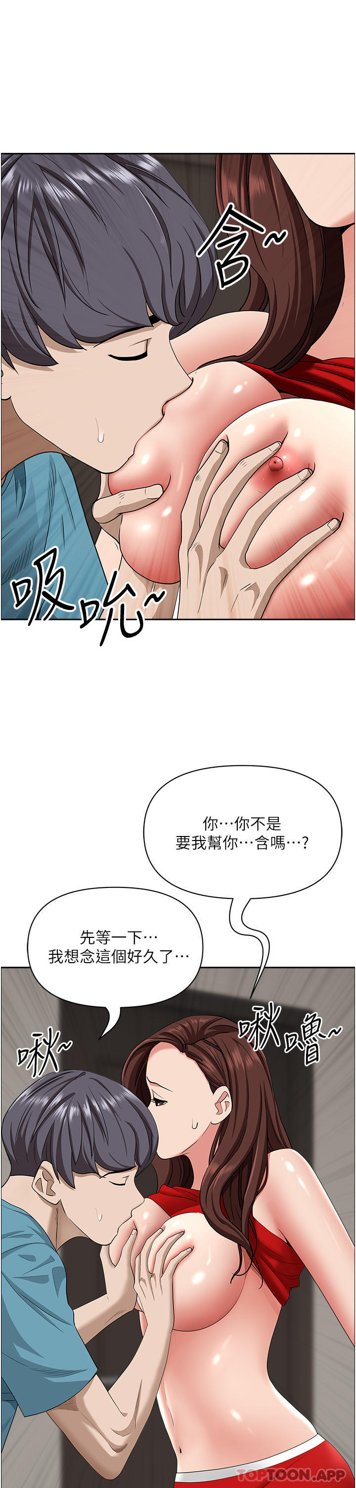 第79话-久违的美英阿姨音乐课 - 第20.jpg页