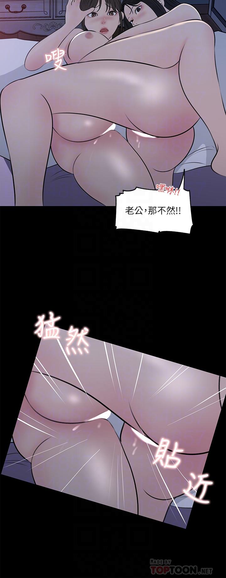 第29話-你想先插姐姐還是妹妹 - 第8.jpg页
