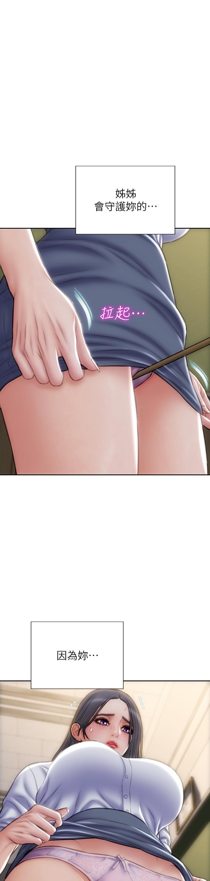 第49話-用我的棒子懲罰你 - 第1.jpg页