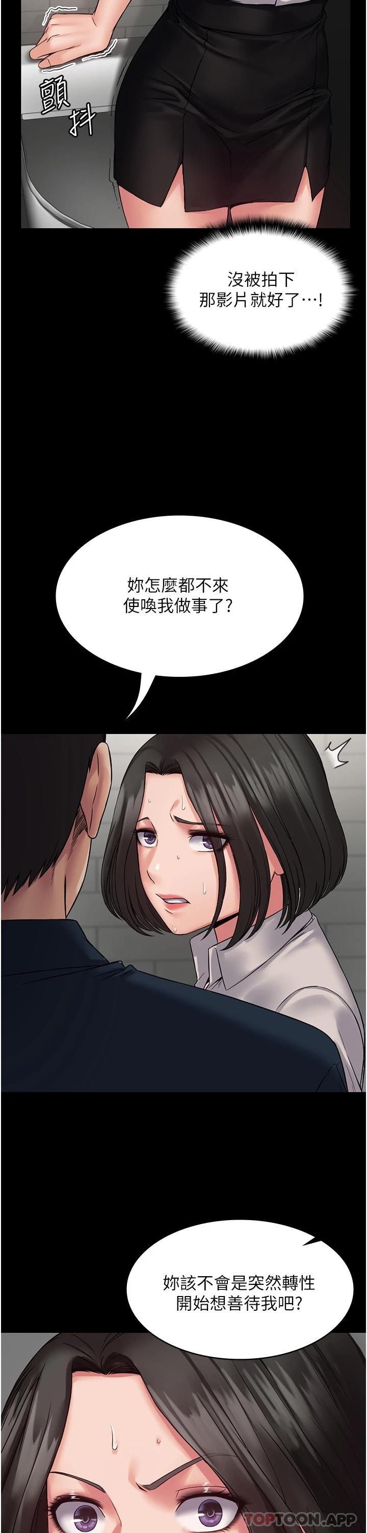 第7话-完美符合形状的肉便器 - 第2.jpg页