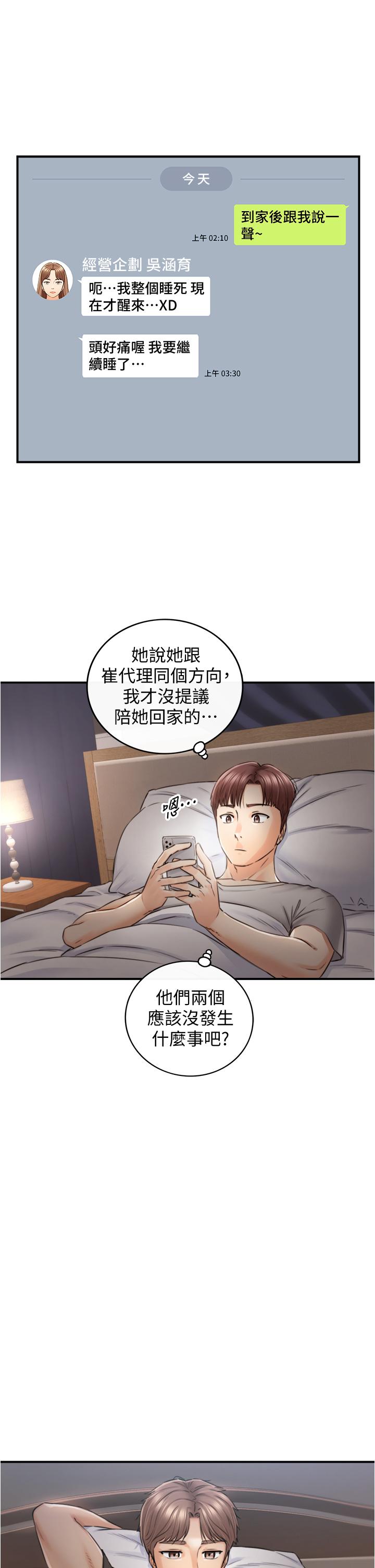 第102話-誘人的小穴 - 第13.jpg页