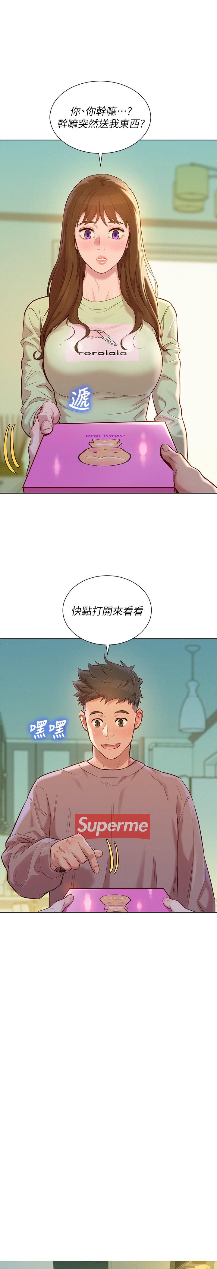 第110话-志豪想約姐姐到公廁野戰 - 第5.jpg页