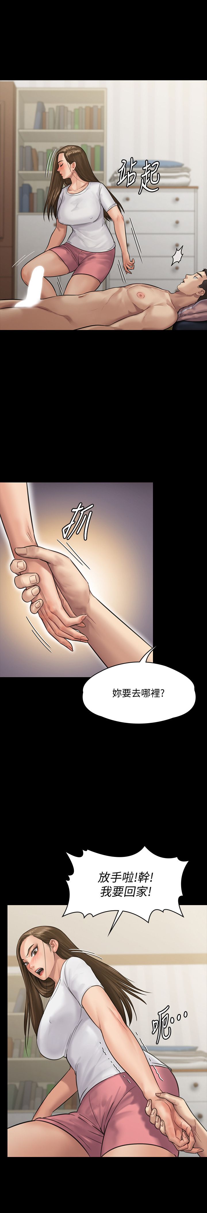 第136話-調教天生淫娃 - 第28.jpg页