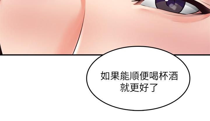 第23話-危險的飯局 - 第11.jpg页
